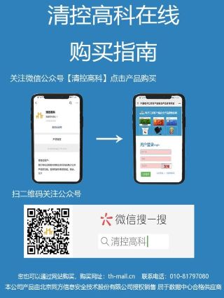 清控